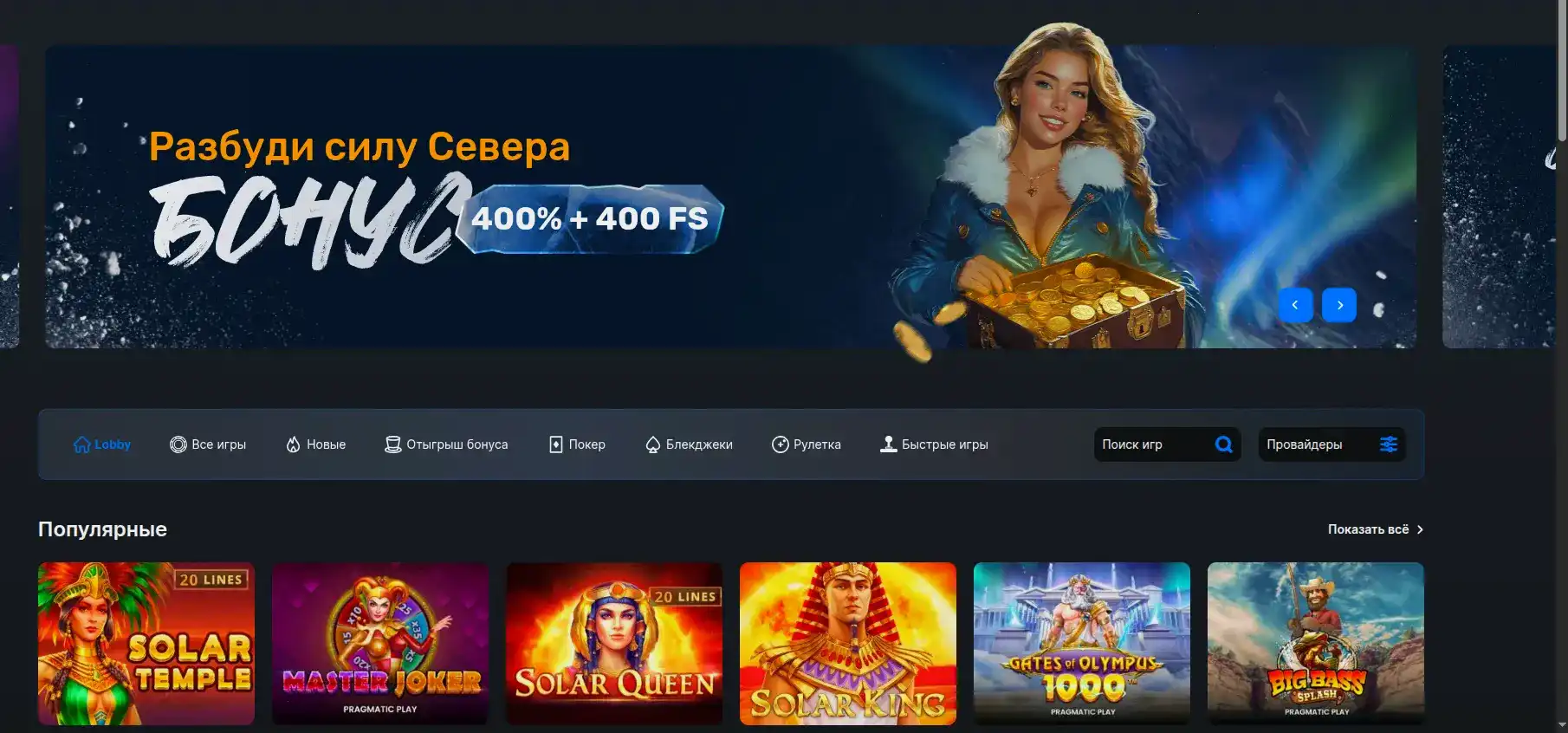Игровые автоматы Marmelad и крупный выигрыш